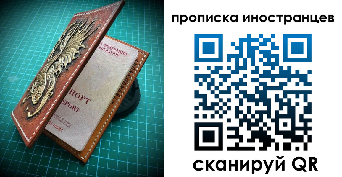 временная регистрация купить в Александровске-Сахалинском