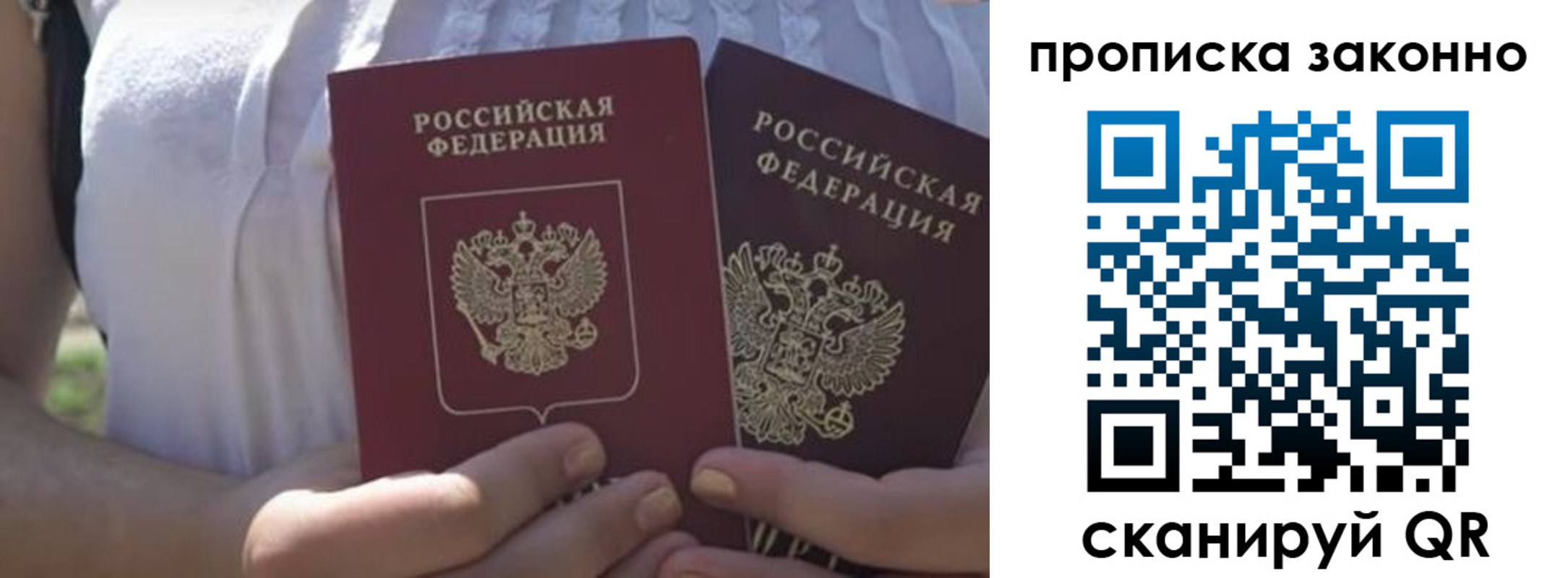 временная регистрация собственник в Александровске-Сахалинском