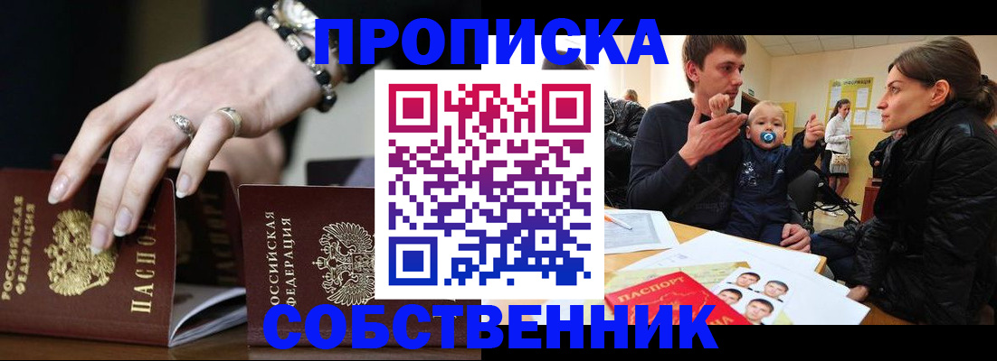 регистрация в Александровске-Сахалинском