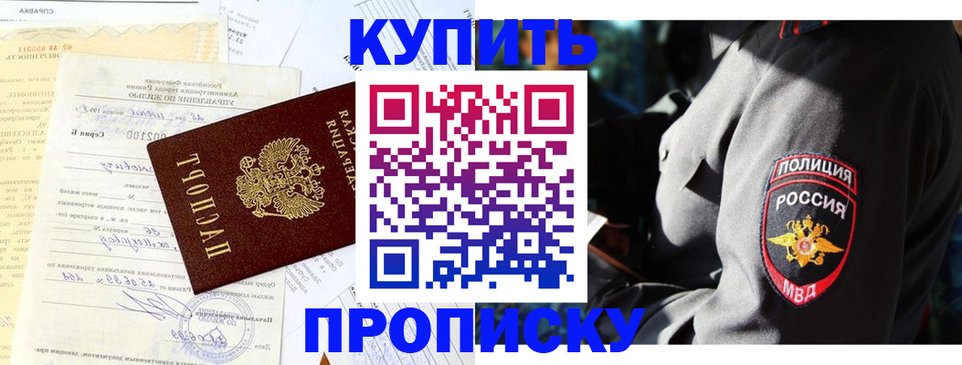 прописка регистрация в Александровске-Сахалинском