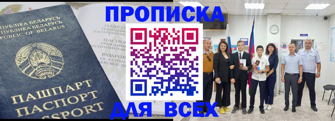 регистрация в Александровске-Сахалинском