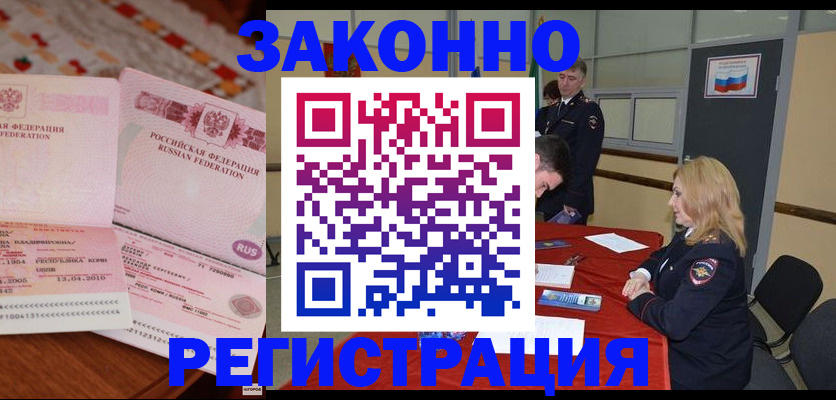 временная регистрация в квартире в Александровске-Сахалинском