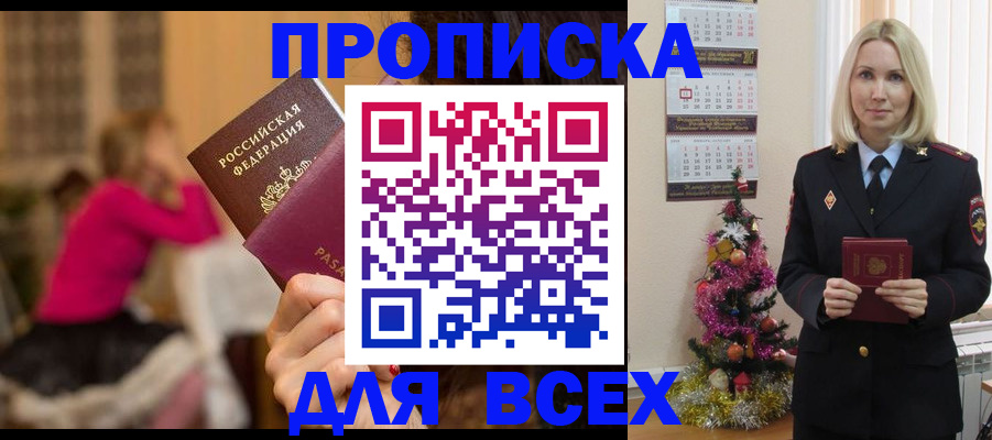 регистрация в Александровске-Сахалинском