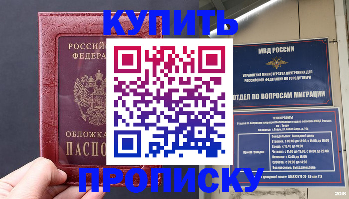 найти адрес прописки в Александровске-Сахалинском