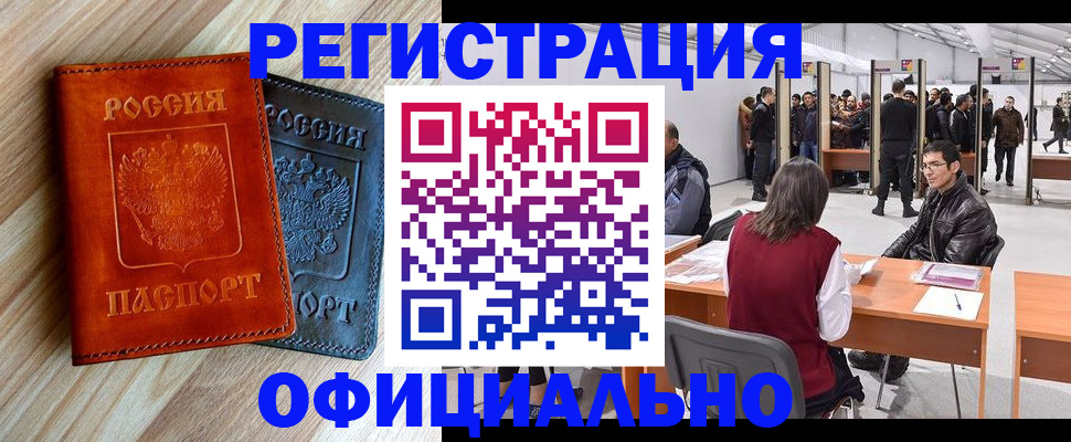 временная регистрация гарантия в Александровске-Сахалинском