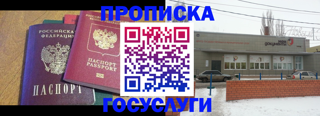 прописка гарантия в Александровске-Сахалинском